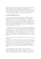 연세대학교 언론홍보대학원 학업계획서 면접] 연세대학교 언론홍보대학원 석사 진학 학업계획서 및 면접자료 (연세대학교 언론홍보대학원)-4