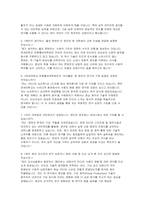 연세대학교 언론홍보대학원 학업계획서 면접] 연세대학교 언론홍보대학원 석사 진학 학업계획서 및 면접자료 (연세대학교 언론홍보대학원)-5