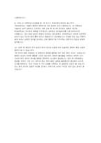 연세대학교 언론홍보대학원 학업계획서 면접] 연세대학교 언론홍보대학원 석사 진학 학업계획서 및 면접자료 (연세대학교 언론홍보대학원)-6