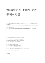 후배시민론) [이상이 일상이 되도록 상상하라. 민달팽이의 인권 분투기]를 읽고 독후감을 작성하시오. 외-1