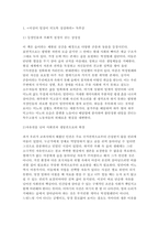 후배시민론) [이상이 일상이 되도록 상상하라. 민달팽이의 인권 분투기]를 읽고 독후감을 작성하시오. 외-2