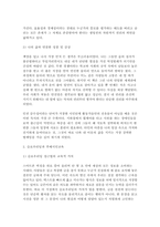 후배시민론) [이상이 일상이 되도록 상상하라. 민달팽이의 인권 분투기]를 읽고 독후감을 작성하시오. 외-3