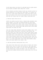 후배시민론) [이상이 일상이 되도록 상상하라. 민달팽이의 인권 분투기]를 읽고 독후감을 작성하시오. 외-4