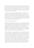 후배시민론) [이상이 일상이 되도록 상상하라. 민달팽이의 인권 분투기]를 읽고 독후감을 작성하시오. 외-5