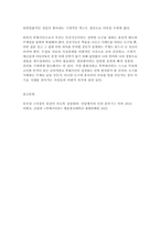 후배시민론) [이상이 일상이 되도록 상상하라. 민달팽이의 인권 분투기]를 읽고 독후감을 작성하시오. 외-6
