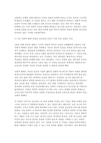 빈곤론 1-5강 중 가장 인상 깊었던 강의 2개를 선택하고, 인상 깊었던 것은 무엇이었고, 그 이유는 무엇이었는지를 서술하시오. 외-3