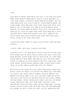 빈곤론 1-5강 중 가장 인상 깊었던 강의 2개를 선택하고, 인상 깊었던 것은 무엇이었고, 그 이유는 무엇이었는지를 서술하시오. 외-4
