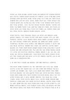 빈곤론 1-5강 중 가장 인상 깊었던 강의 2개를 선택하고, 인상 깊었던 것은 무엇이었고, 그 이유는 무엇이었는지를 서술하시오. 외-5