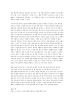 빈곤론 1-5강 중 가장 인상 깊었던 강의 2개를 선택하고, 인상 깊었던 것은 무엇이었고, 그 이유는 무엇이었는지를 서술하시오. 외-6