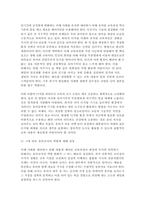 교육과정B형] (공통형/ 우리나라 유치원 교육과정의 변천과정을 자세히 설명하고) (지정형 B/ 인지중심 교육과정의 개념을 설명하고,교육과정 평가의 개념을 설명)-3