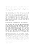 교육과정B형] (공통형/ 우리나라 유치원 교육과정의 변천과정을 자세히 설명하고) (지정형 B/ 인지중심 교육과정의 개념을 설명하고,교육과정 평가의 개념을 설명)-5