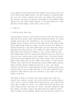 교육과정B형] (공통형/ 우리나라 유치원 교육과정의 변천과정을 자세히 설명하고) (지정형 B/ 인지중심 교육과정의 개념을 설명하고,교육과정 평가의 개념을 설명)-7