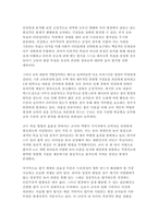 교육과정B형] (공통형/ 우리나라 유치원 교육과정의 변천과정을 자세히 설명하고) (지정형 B/ 인지중심 교육과정의 개념을 설명하고,교육과정 평가의 개념을 설명)-9