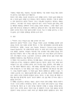 2026년 1학기 중간 과제 여성의 삶과문화 클라우디아 골딘 커리어 그리고 가정-3