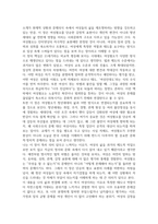 2026년 1학기 중간 과제 여성의 삶과문화 클라우디아 골딘 커리어 그리고 가정-7