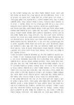 2026년 1학기 중간 과제 여성의 삶과문화 클라우디아 골딘 커리어 그리고 가정-9