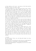 2026년 1학기 중간 과제 여성의 삶과문화 클라우디아 골딘 커리어 그리고 가정-10