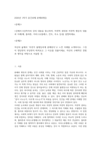 2026년 1학기 중간과제 분배와평등  자연적 권위와 자연적 평등의 내용-1