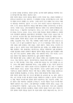 2026년 1학기 중간과제 분배와평등  자연적 권위와 자연적 평등의 내용-2