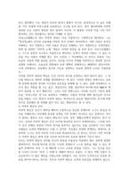 2026년 1학기 중간과제 분배와평등  자연적 권위와 자연적 평등의 내용-4