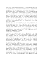 2026년 1학기 중간과제 분배와평등  자연적 권위와 자연적 평등의 내용-5