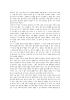2026년 1학기 중간과제 분배와평등  자연적 권위와 자연적 평등의 내용-7