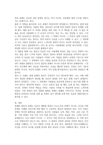 2026년 1학기 중간과제 분배와평등  자연적 권위와 자연적 평등의 내용-8