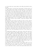 2026년 1학기 중간과제 분배와평등  자연적 권위와 자연적 평등의 내용-9
