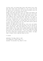 2026년 1학기 중간과제 분배와평등  자연적 권위와 자연적 평등의 내용-10