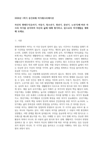 2026년 1학기 중간과제 여가레크리에이션 자신의 생애주기-1