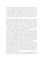 2026년 1학기 중간과제 여가레크리에이션 자신의 생애주기-2