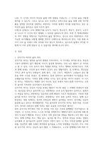2026년 1학기 중간과제 여가레크리에이션 자신의 생애주기-3