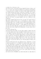 2026년 1학기 중간과제 여가레크리에이션 자신의 생애주기-4