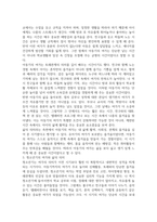 2026년 1학기 중간과제 여가레크리에이션 자신의 생애주기-5