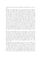 2026년 1학기 중간과제 여가레크리에이션 자신의 생애주기-6