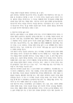 2026년 1학기 중간과제 여가레크리에이션 자신의 생애주기-7