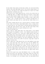 2026년 1학기 중간과제 여가레크리에이션 자신의 생애주기-8