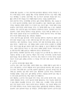 2026년 1학기 중간과제 여가레크리에이션 자신의 생애주기-9