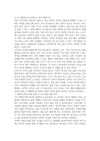 2026년 1학기 중간과제 여가레크리에이션 자신의 생애주기-10