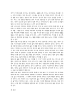 2026년 1학기 중간과제 여가레크리에이션 자신의 생애주기-11