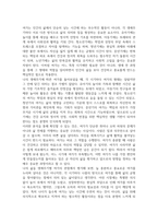 2026년 1학기 중간과제 여가레크리에이션 자신의 생애주기-12