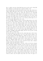 2026년 1학기 중간과제 여가레크리에이션 자신의 생애주기-13