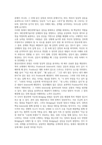 2026년 1학기 중간과제 협상조정론 대인관계기술적 측면에서 말하기와 듣기 방법을 활용한 일기-2