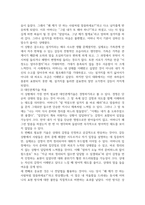 2026년 1학기 중간과제 협상조정론 대인관계기술적 측면에서 말하기와 듣기 방법을 활용한 일기-4