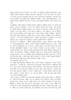 2026년 1학기 중간과제 협상조정론 대인관계기술적 측면에서 말하기와 듣기 방법을 활용한 일기-5