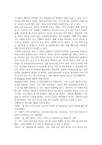 2026년 1학기 중간과제 협상조정론 대인관계기술적 측면에서 말하기와 듣기 방법을 활용한 일기-6