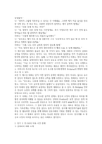 2026년 1학기 중간과제 협상조정론 대인관계기술적 측면에서 말하기와 듣기 방법을 활용한 일기-7