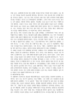 2026년 1학기 중간과제 협상조정론 대인관계기술적 측면에서 말하기와 듣기 방법을 활용한 일기-8