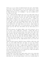 2026년 1학기 중간과제 협상조정론 대인관계기술적 측면에서 말하기와 듣기 방법을 활용한 일기-10