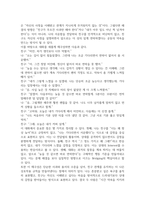 2026년 1학기 중간과제 협상조정론 대인관계기술적 측면에서 말하기와 듣기 방법을 활용한 일기-11